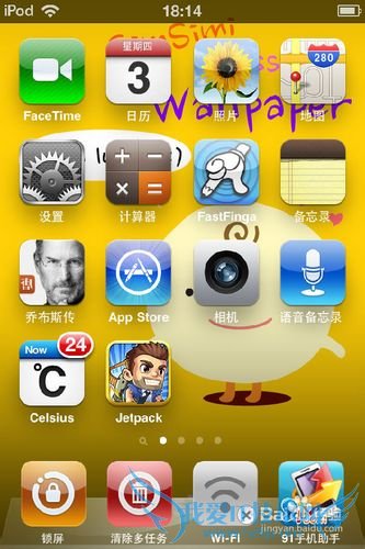 롿iphone4sôwifi
