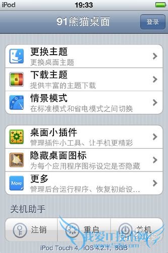 롿iphone4sôwifi