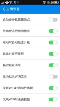 怎样防止自己的路由器wifi的密码不被别人破解