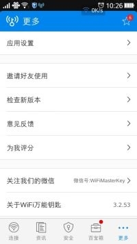 怎样防止自己的路由器wifi的密码不被别人破解
