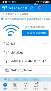 怎样防止自己的路由器wifi的密码不被别人破解