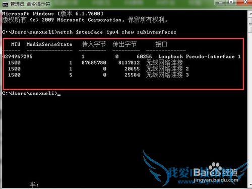 腾讯全民WiFi系统MTU设置