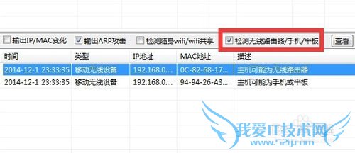 怎么禁止手机连接无线路由器WIFi热点