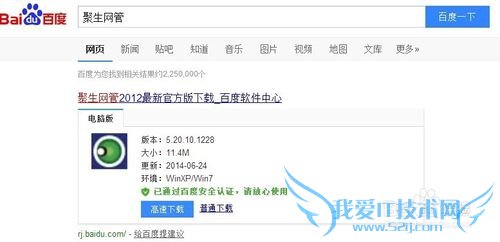 怎么禁止手机连接无线路由器WIFi热点