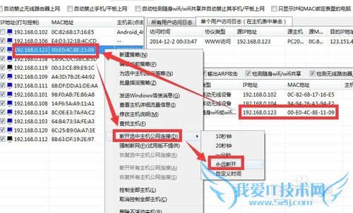 怎么禁止手机连接无线路由器WIFi热点