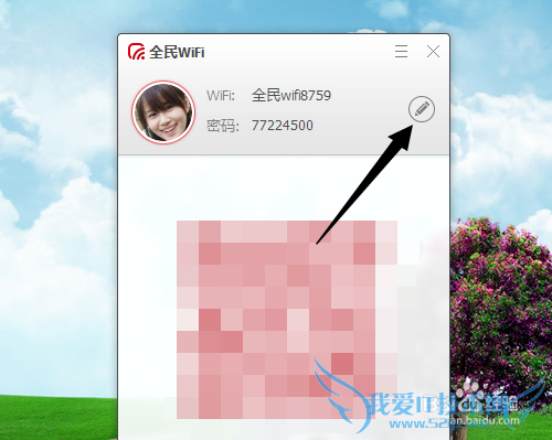 全民wifi怎么连接?全民wifi连接和修改密码方法