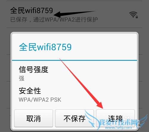 全民wifi怎么连接?全民wifi连接和修改密码方法