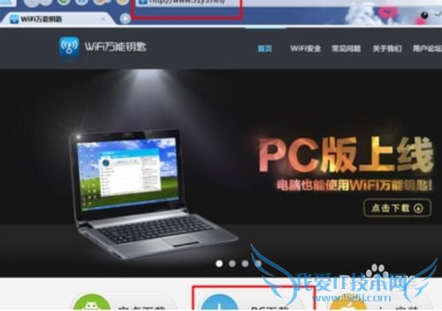 笔记本破解wifi网络密码技巧