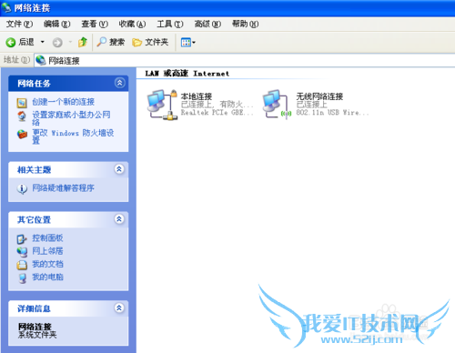 台式电脑如何开启免费wifi