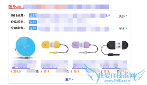 台式电脑如何开启免费wifi