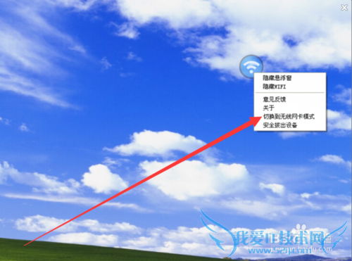 台式电脑如何开启免费wifi