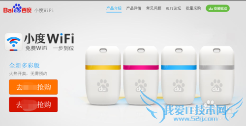 台式电脑如何开启免费wifi