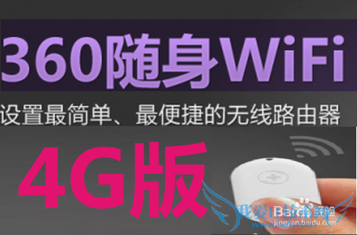 360WiFi 4Gô