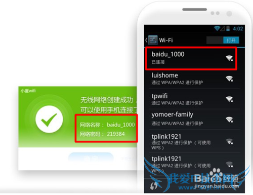 小度Wifi怎么使用