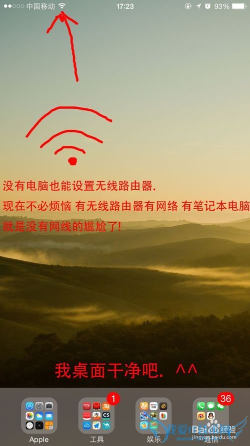 手机设置无线路由器 手机设置路由器 WIFI