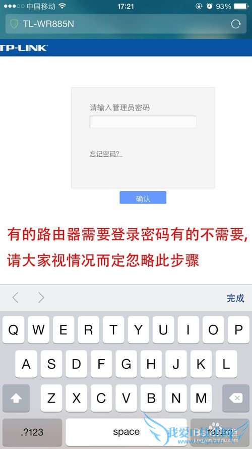 手机设置无线路由器 手机设置路由器 WIFI