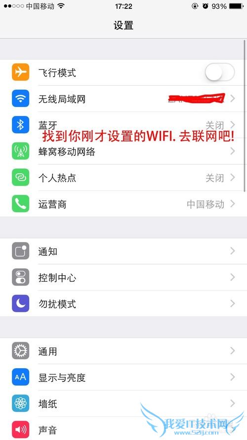 手机设置无线路由器 手机设置路由器 WIFI