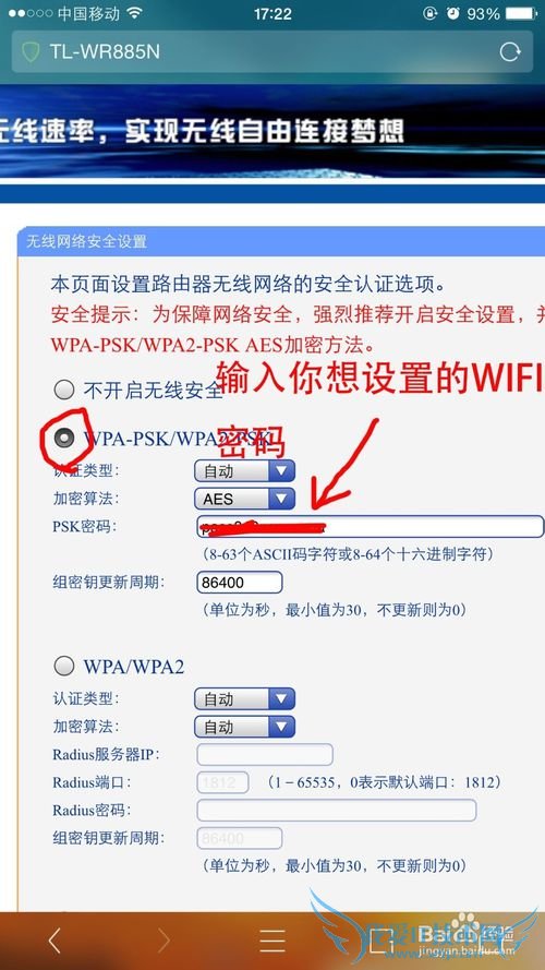 手机设置无线路由器 手机设置路由器 WIFI