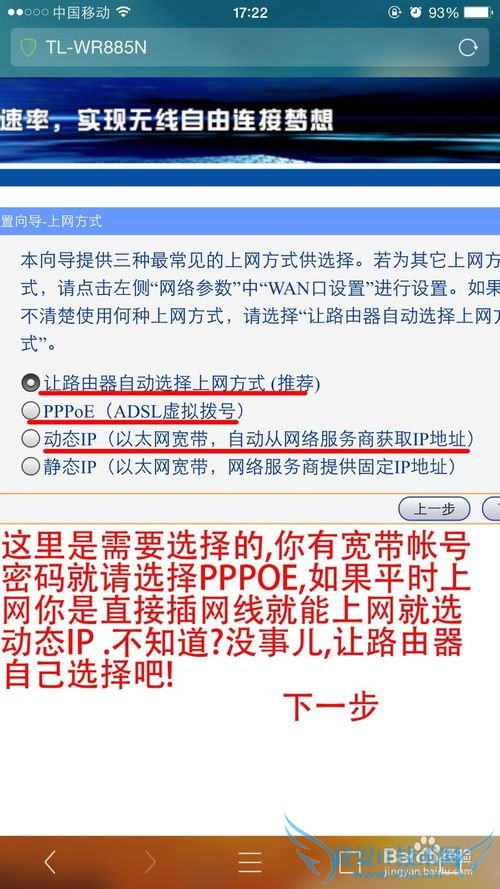 手机设置无线路由器 手机设置路由器 WIFI