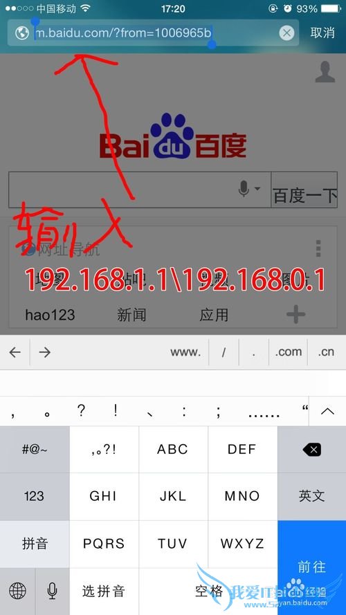 手机设置无线路由器 手机设置路由器 WIFI