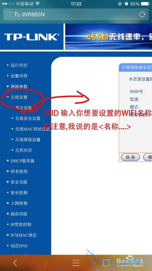 手机设置无线路由器 手机设置路由器 WIFI