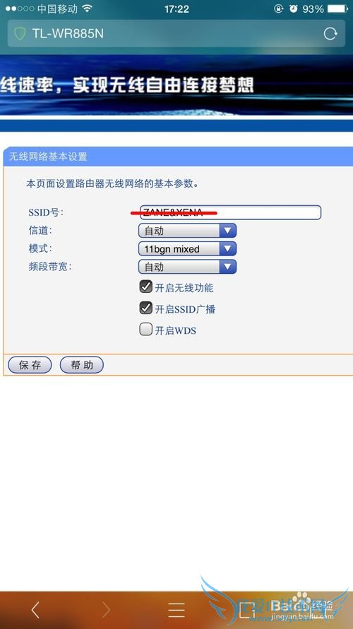 手机设置无线路由器 手机设置路由器 WIFI
