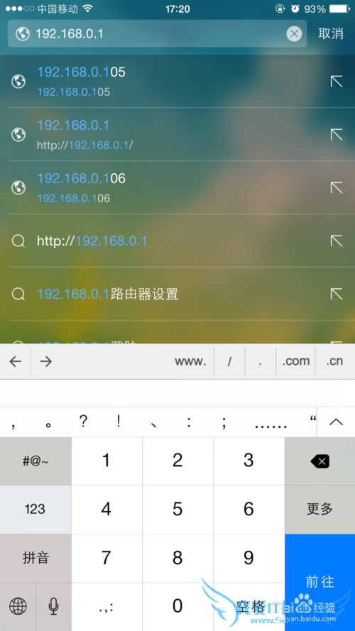 手机设置无线路由器 手机设置路由器 WIFI