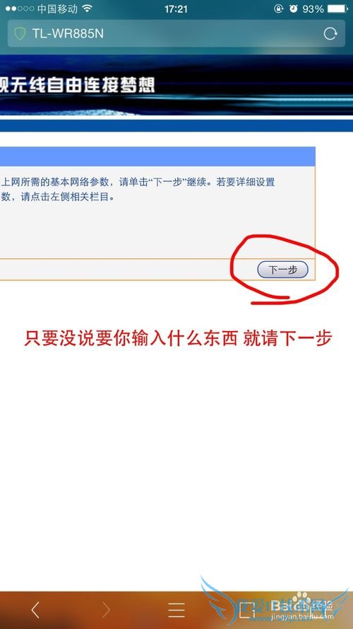 手机设置无线路由器 手机设置路由器 WIFI