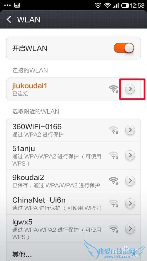 οٵĸѷWIFI(СֻΪ)