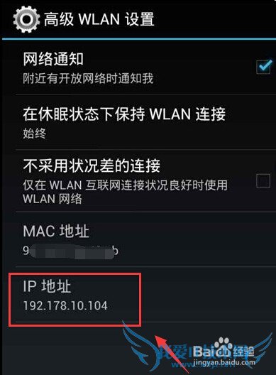wifiô鿴ֻIPַ