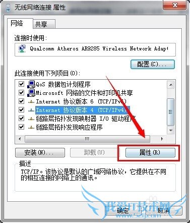 全民WiFi连接无法上网