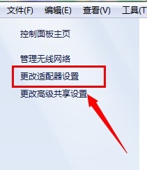 全民WiFi连接无法上网