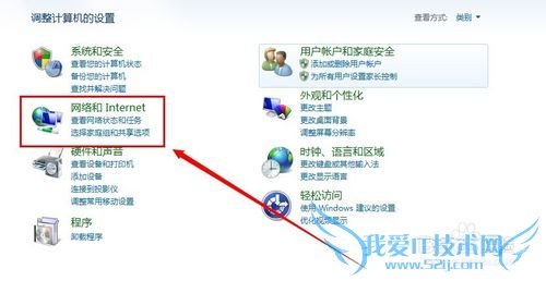 全民WiFi连接无法上网