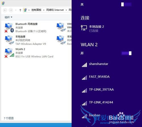 小度wifi(360,小米)怎么当普通无线网卡使用