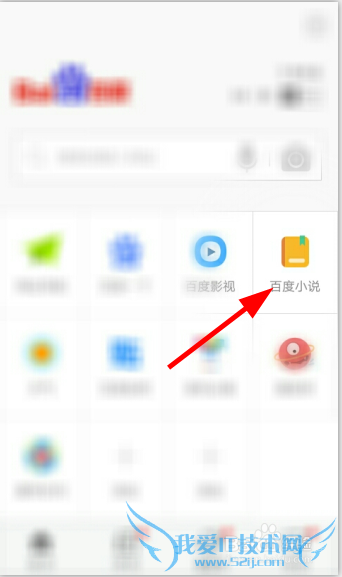 手机免费看小说