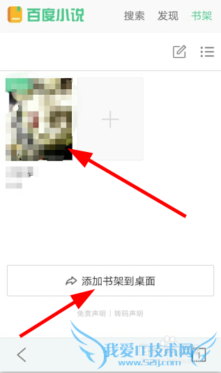手机免费看小说