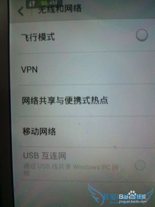 手机如何设置WiFi热点供其它手机上网呢