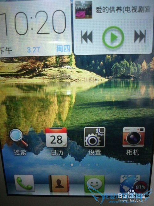手机如何设置WiFi热点供其它手机上网呢