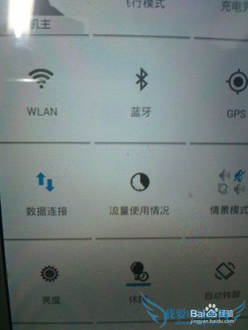手机如何设置WiFi热点供其它手机上网呢