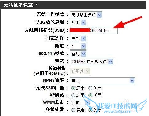 路由器wifi的名称怎么改 怎样改wifi名称