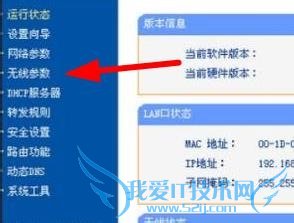 路由器wifi的名称怎么改 怎样改wifi名称