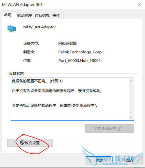 Windows10不能用随身wifi?!