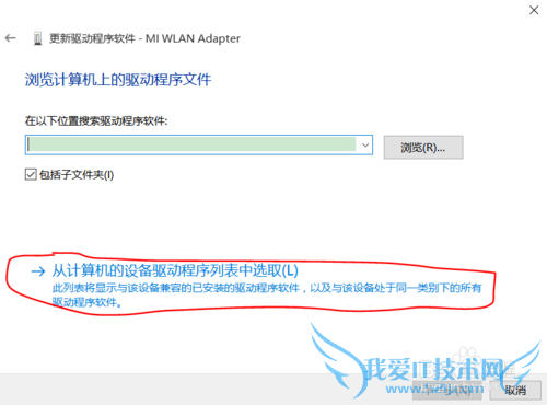 Windows10不能用随身wifi?!
