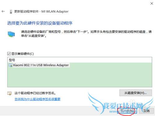 Windows10不能用随身wifi?!
