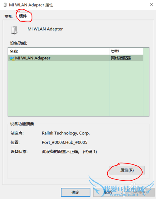 Windows10不能用随身wifi?!