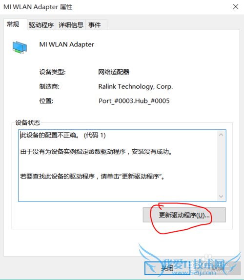 Windows10不能用随身wifi?!