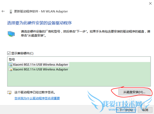 Windows10不能用随身wifi?!