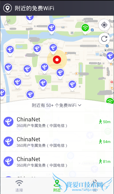 手机如何使用360免费WiFi
