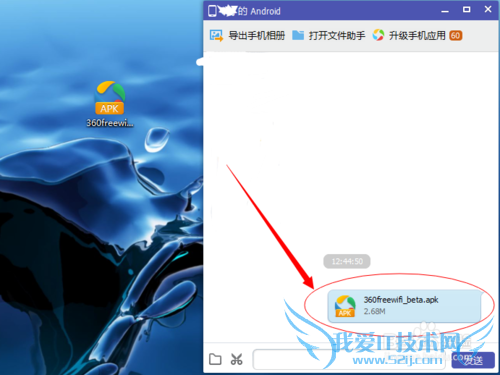 手机如何使用360免费WiFi