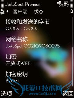 诺基亚N78通过WIFI拖电脑上网